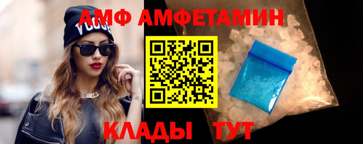 Бирск  АМФ  АМФ  Вход с VPN  Amphetamine VHQ 