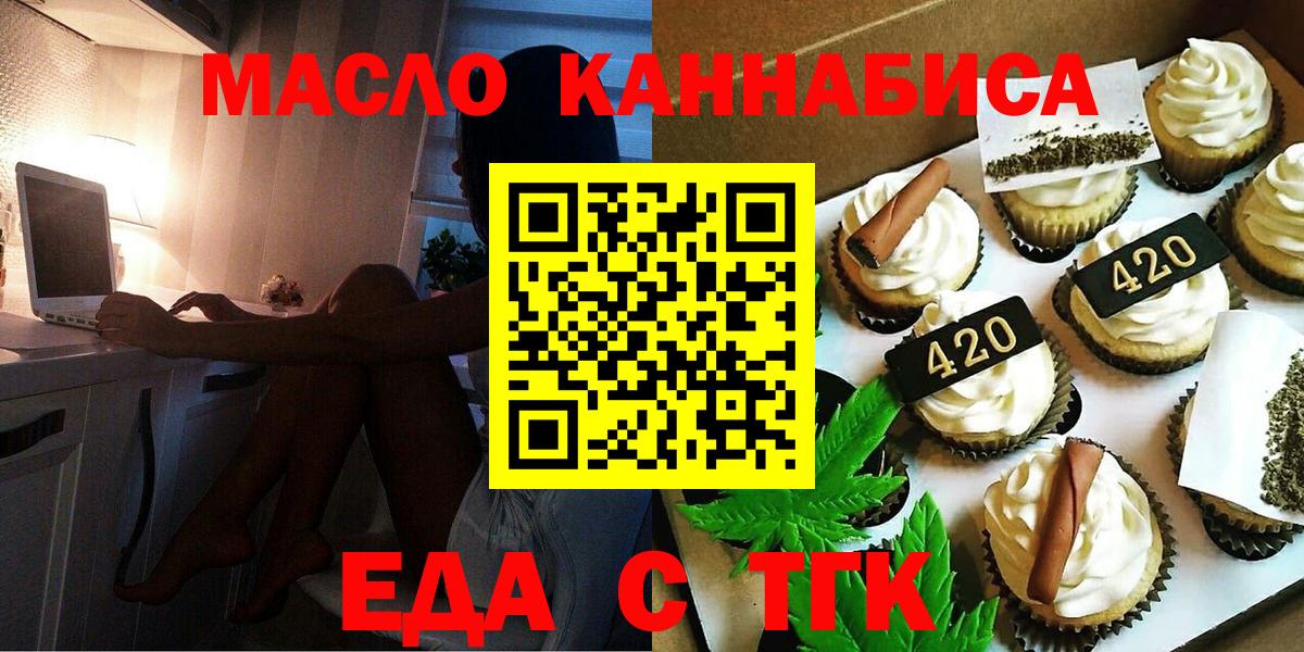 Canna-Cookies конопля  Вход с VPN  Бирск 