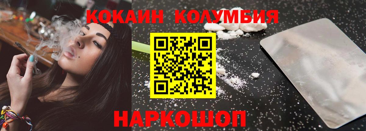 Бирск  КОКАИН Fish Scale  КОКАИН  Вход с VPN  Кокаин Колумбийский 