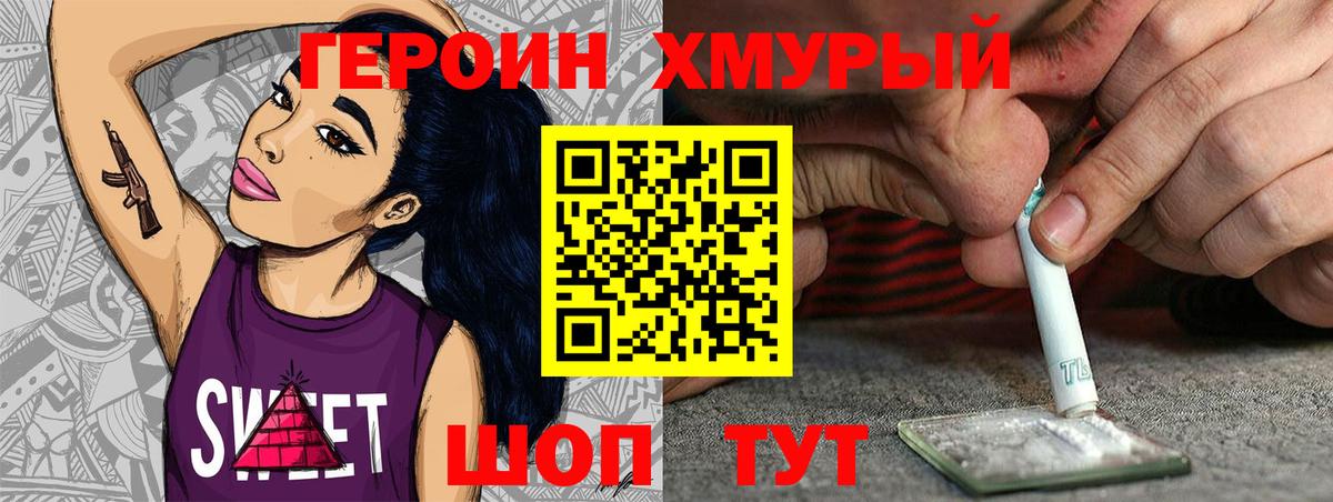 Бирск  Героин белый  Вход с VPN 