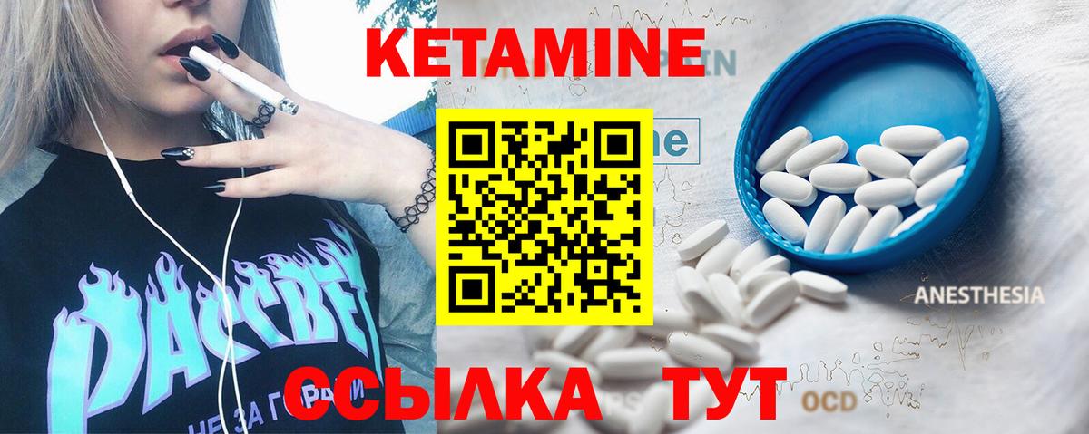 КЕТАМИН ketamine  Вход с VPN  КЕТАМИН ketamine  Бирск 