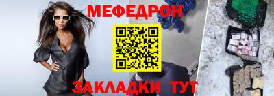 мефедрон мука Кимры