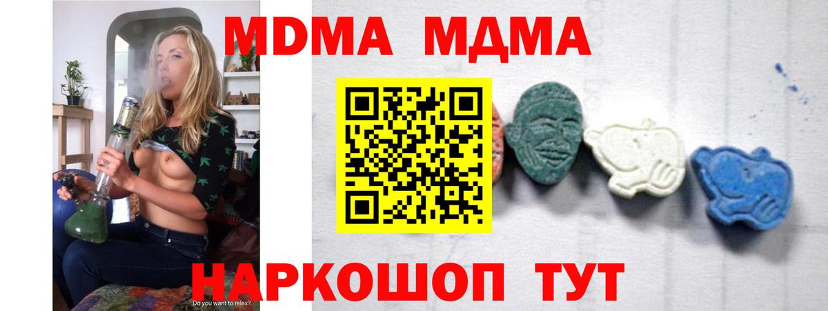 Бирск  MDMA crystal  Вход с VPN  MDMA кристаллы 
