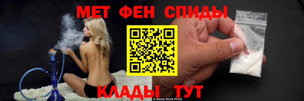 Первитин мет Бирск