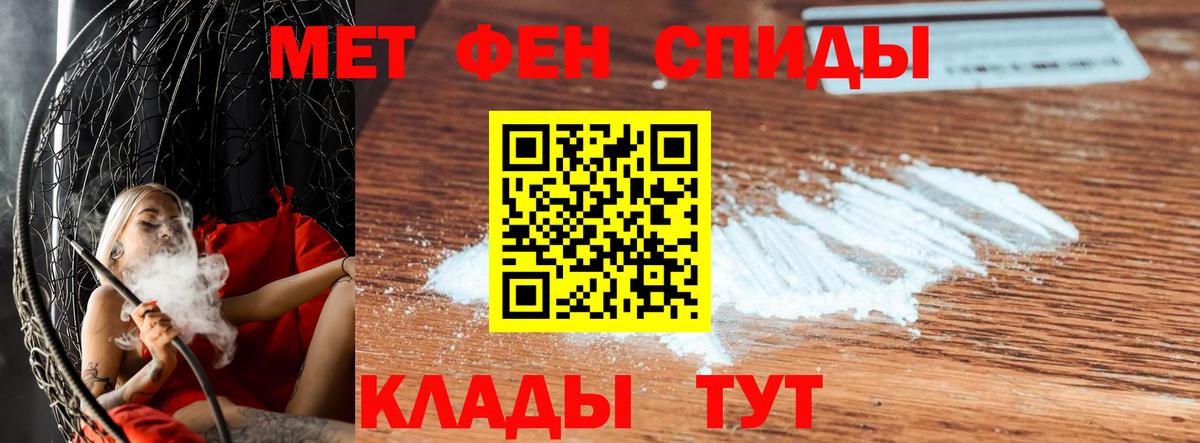 Бирск  Первитин  Вход с VPN  МЕТАМФЕТАМИН витя 