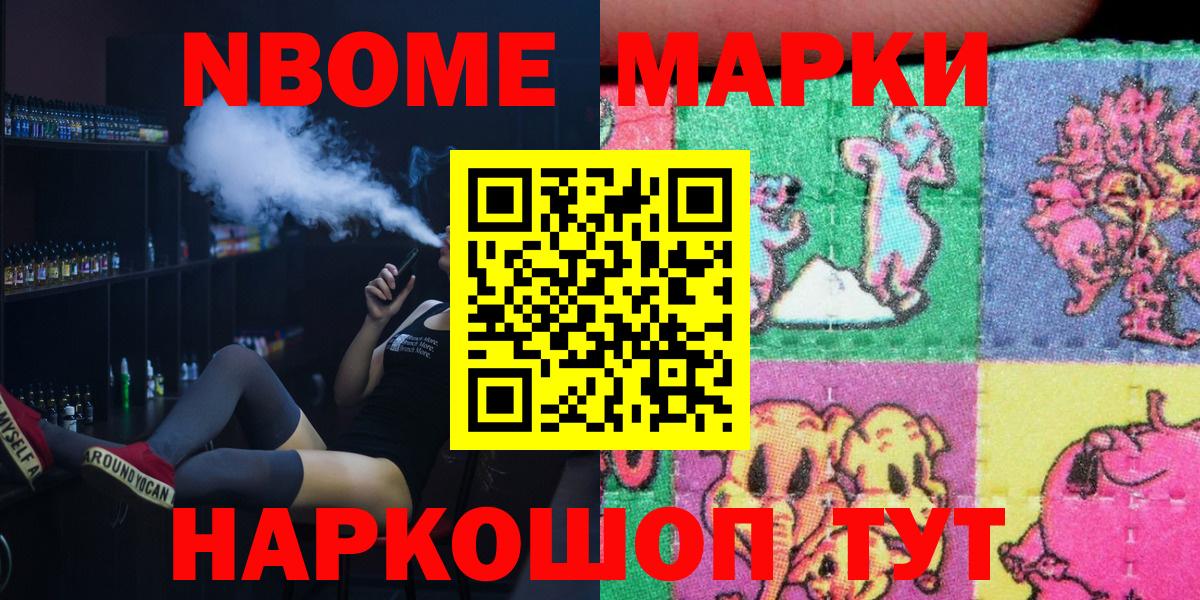 Марки N-bome  даркнет сайт  Вход с VPN  Бирск  Марки 25I-NBOMe 1500мкг 