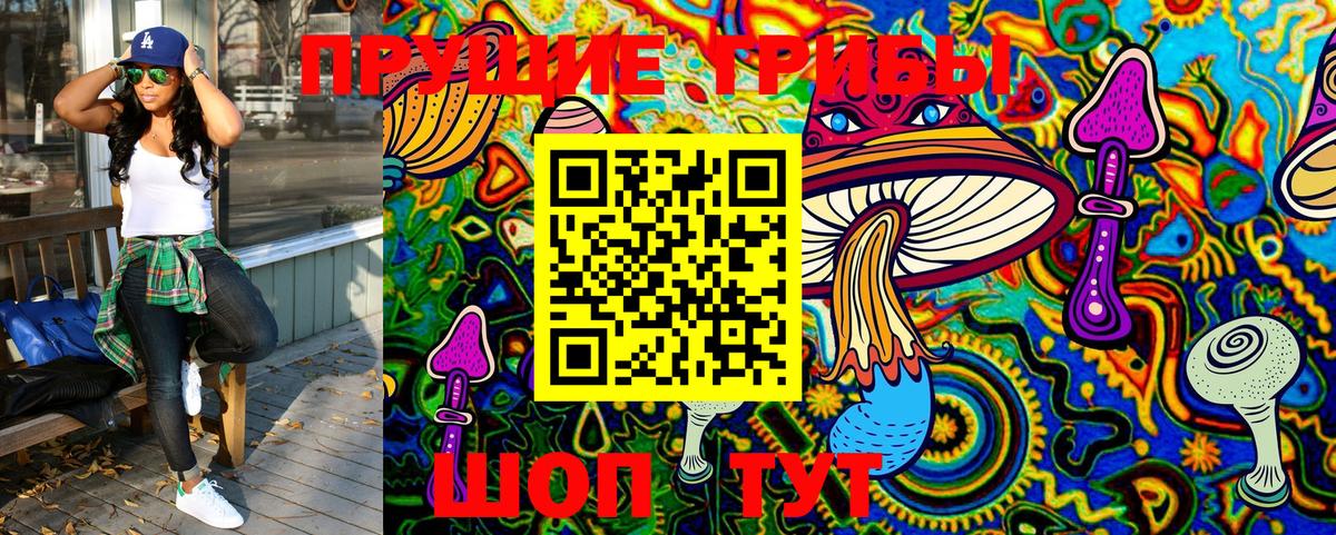 Бирск  Галлюциногенные грибы GOLDEN TEACHER  Вход с VPN 